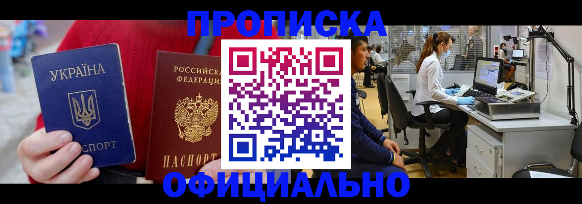 временная регистрация гарантия в Лениногорске