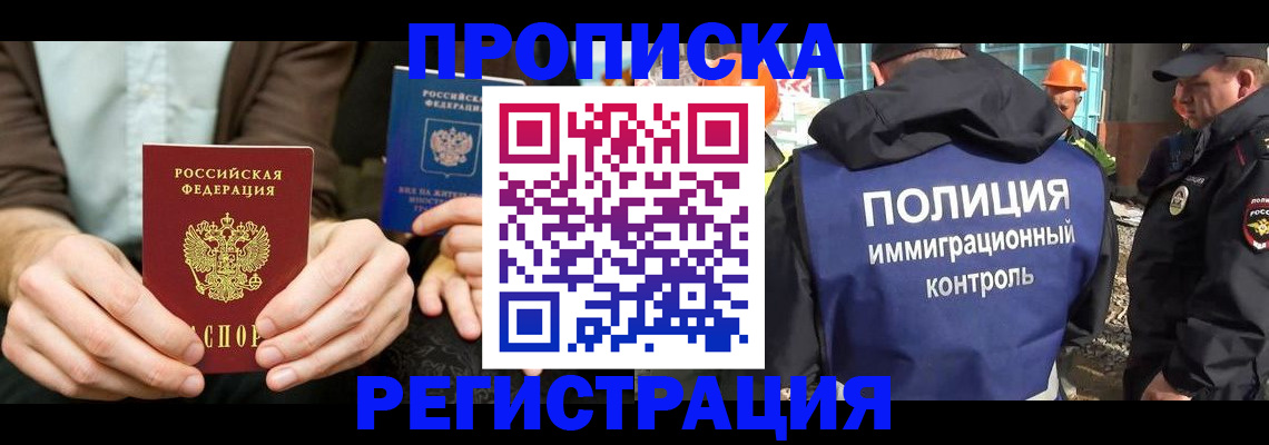 временная регистрация поиск в Лениногорске