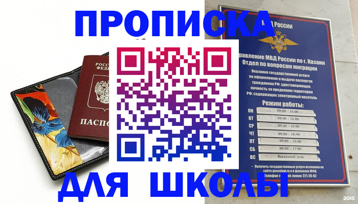 регистрация для дет. сада в Лениногорске