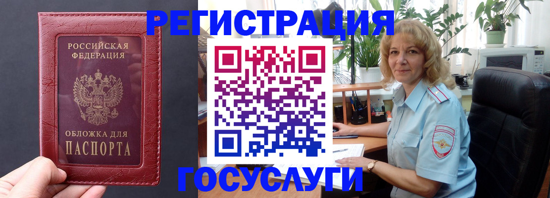 миграционный учет в Лениногорске