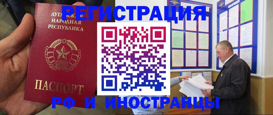 временная регистрация собственник в Лениногорске
