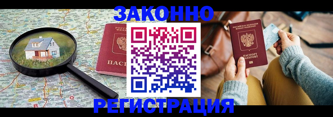 регистрация для школы в Лениногорске