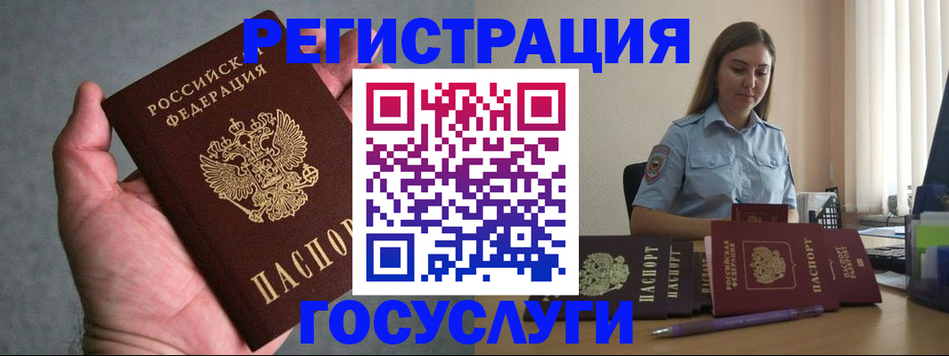 где прописаться в Лениногорске
