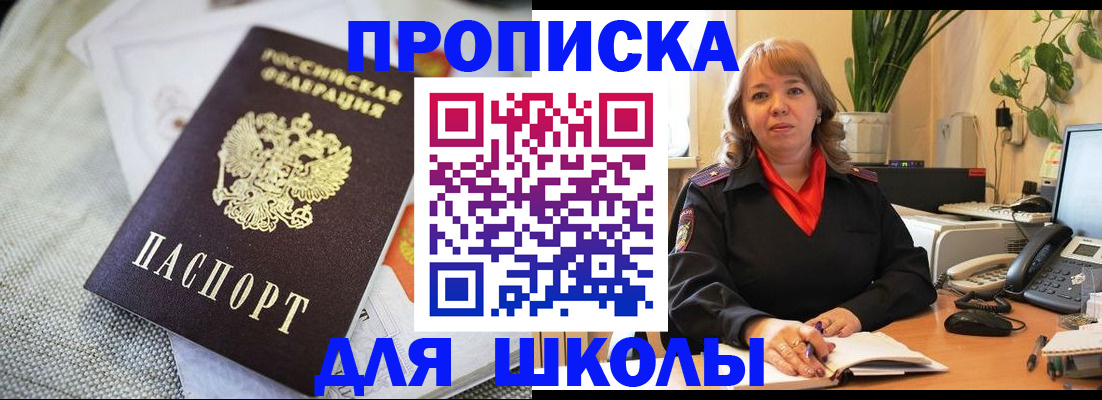 временная регистрация недорого в Лениногорске