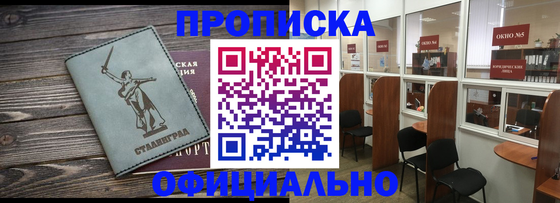 прописка поиск в Лениногорске